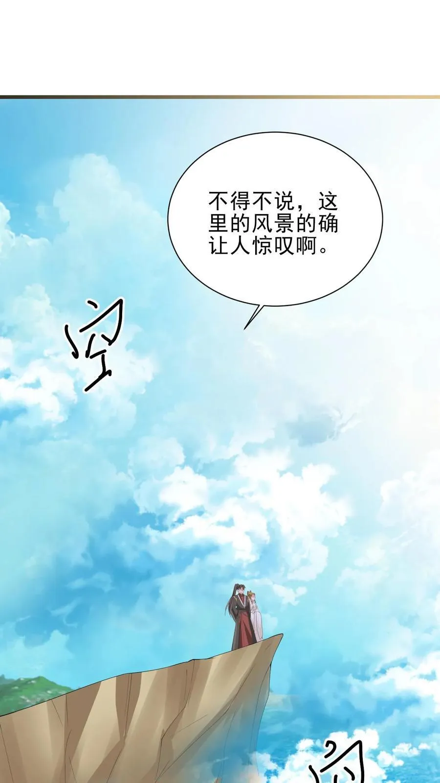 第363话 一起玩 第2页