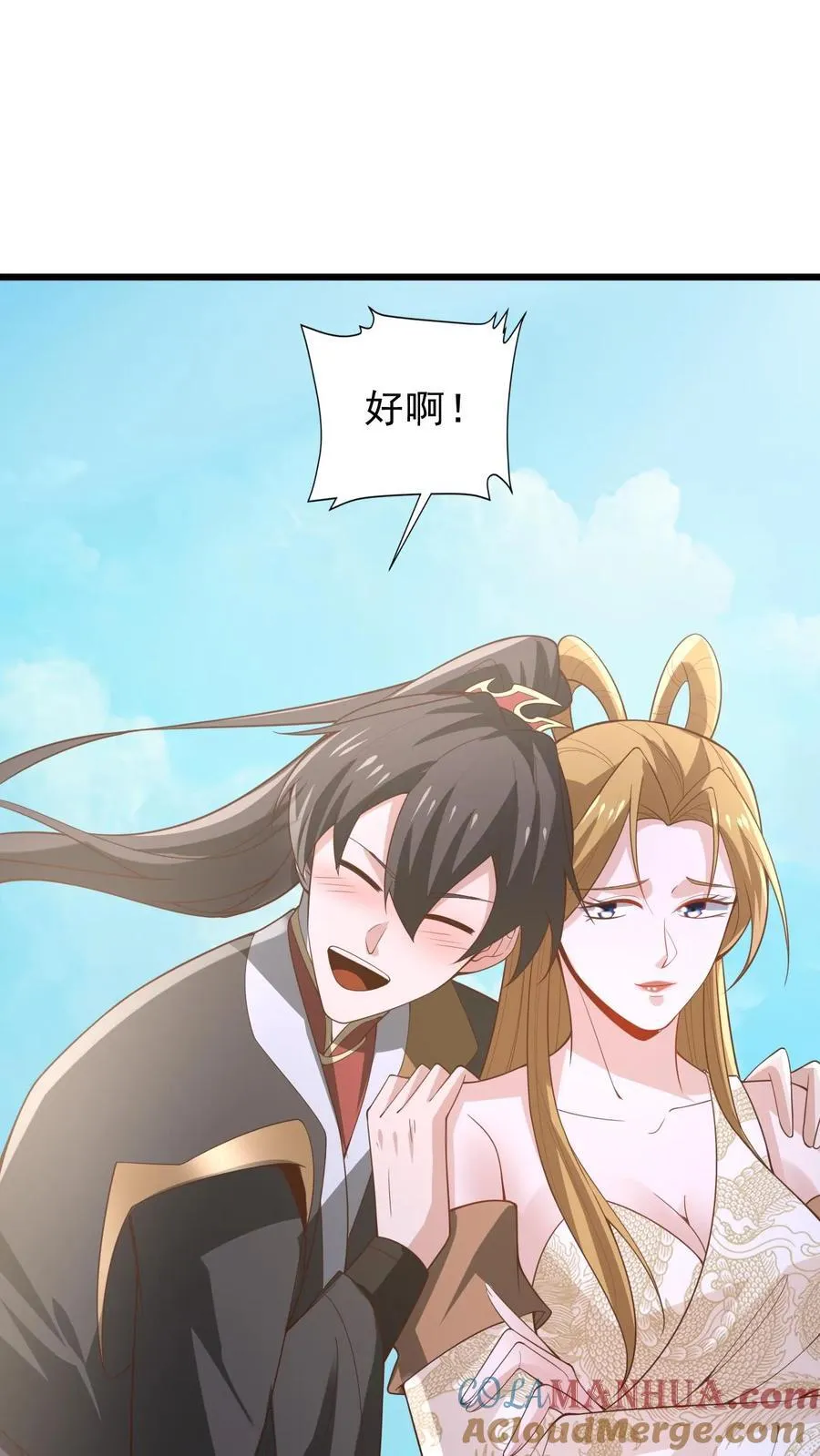第363话 一起玩 第9页