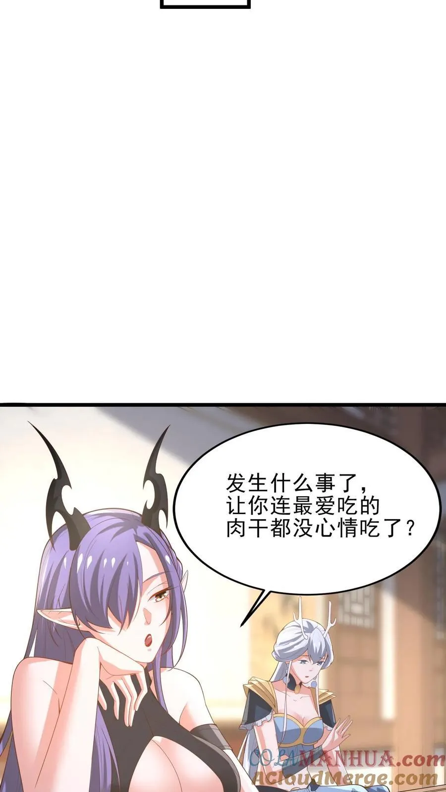 第363话 一起玩 第13页