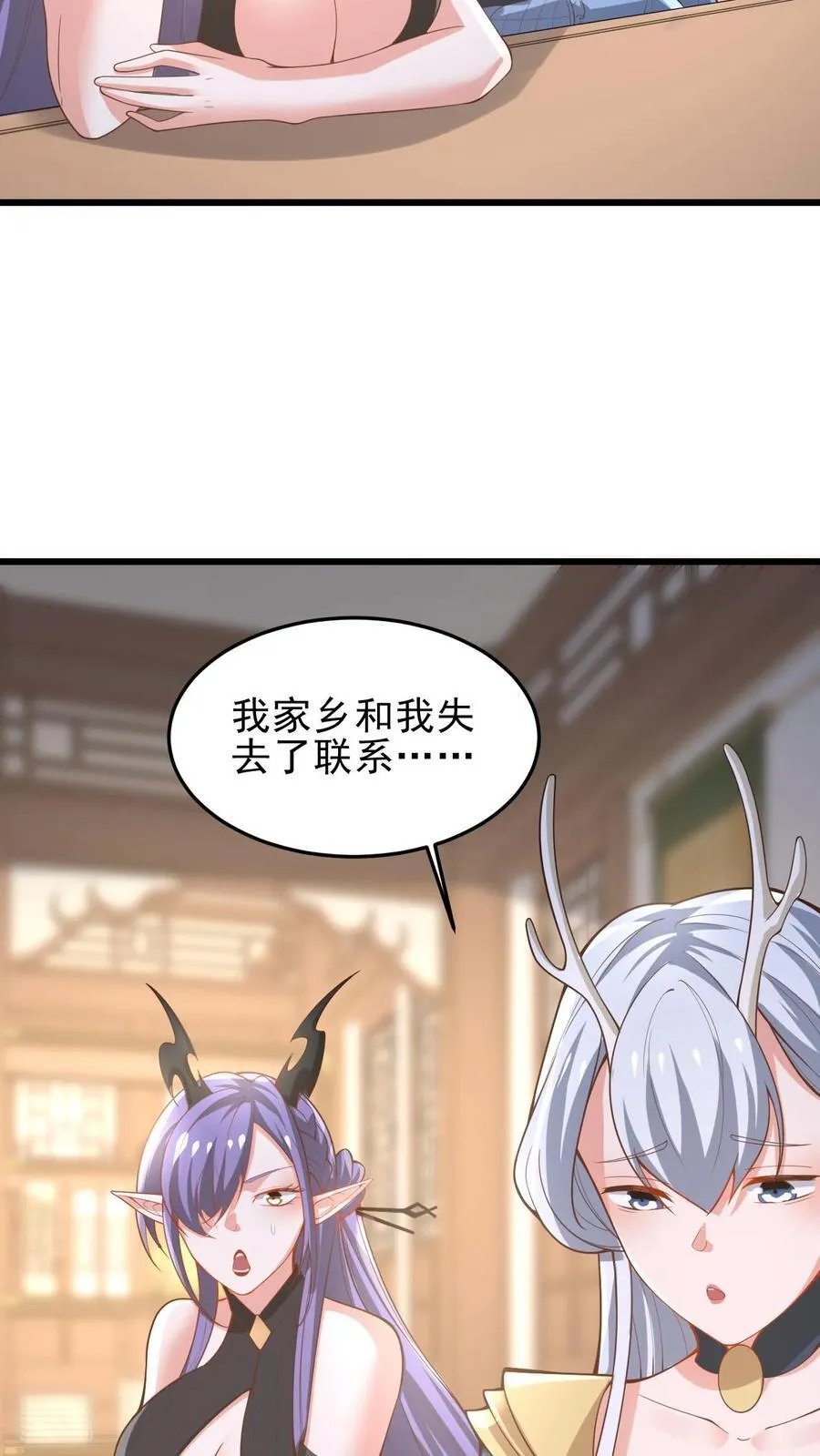 第363话 一起玩 第14页