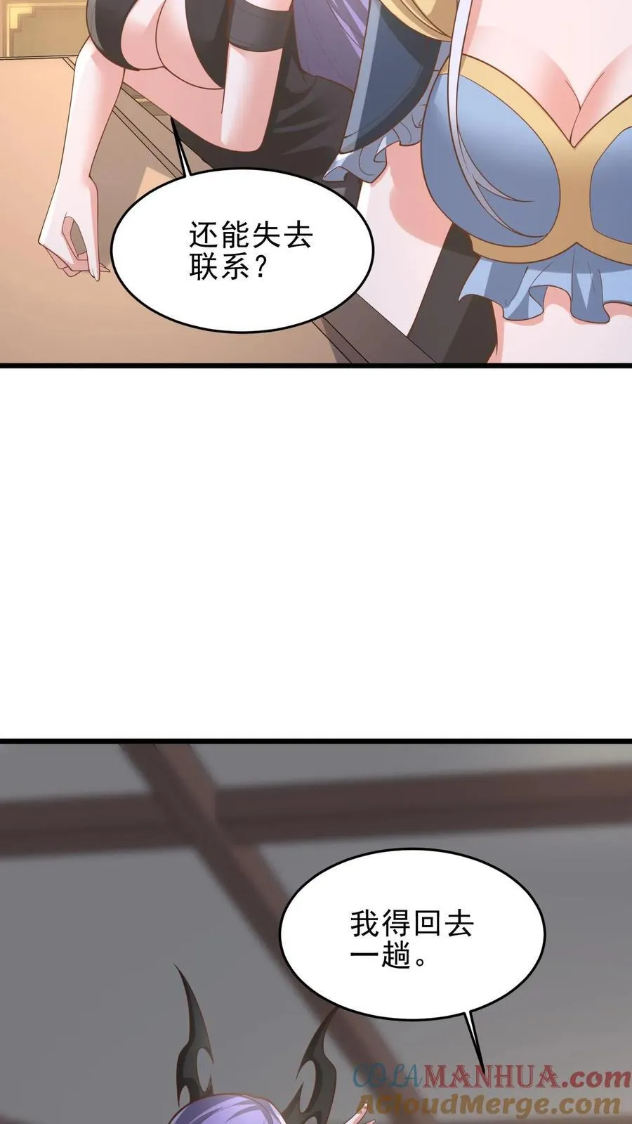 第363话 一起玩 第15页