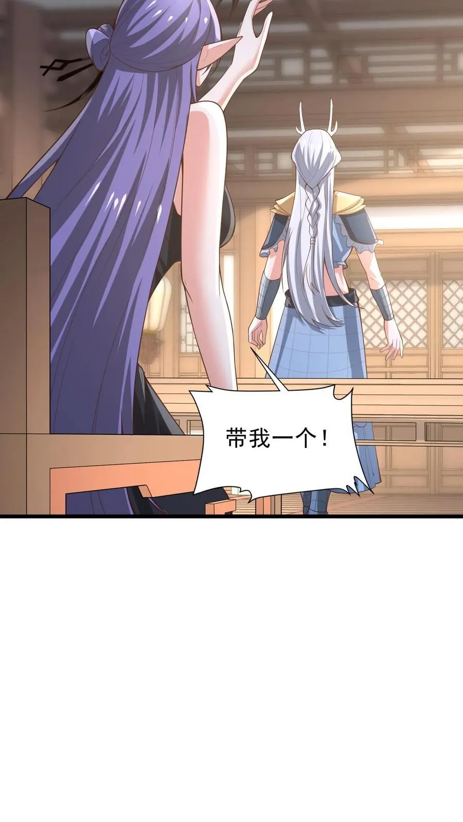 第363话 一起玩 第16页