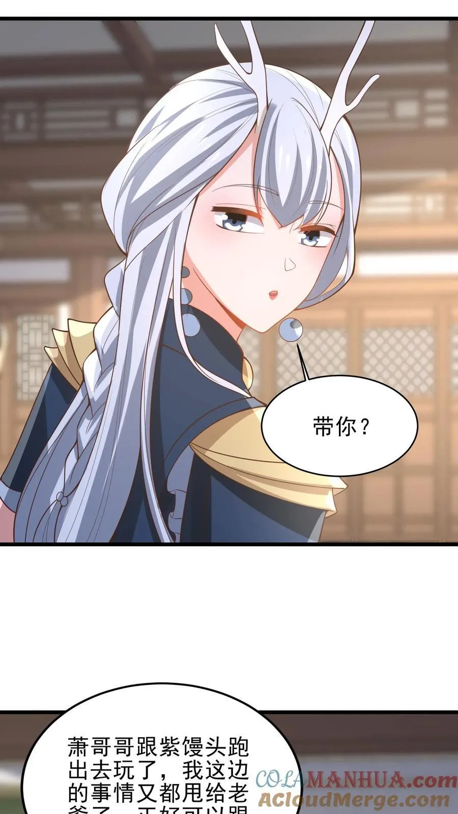第363话 一起玩 第17页