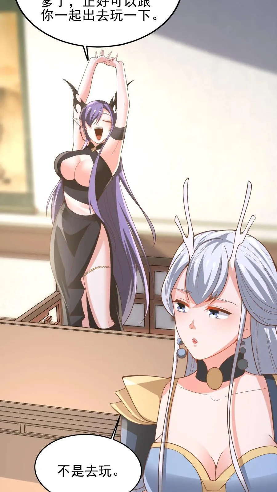 第363话 一起玩 第18页