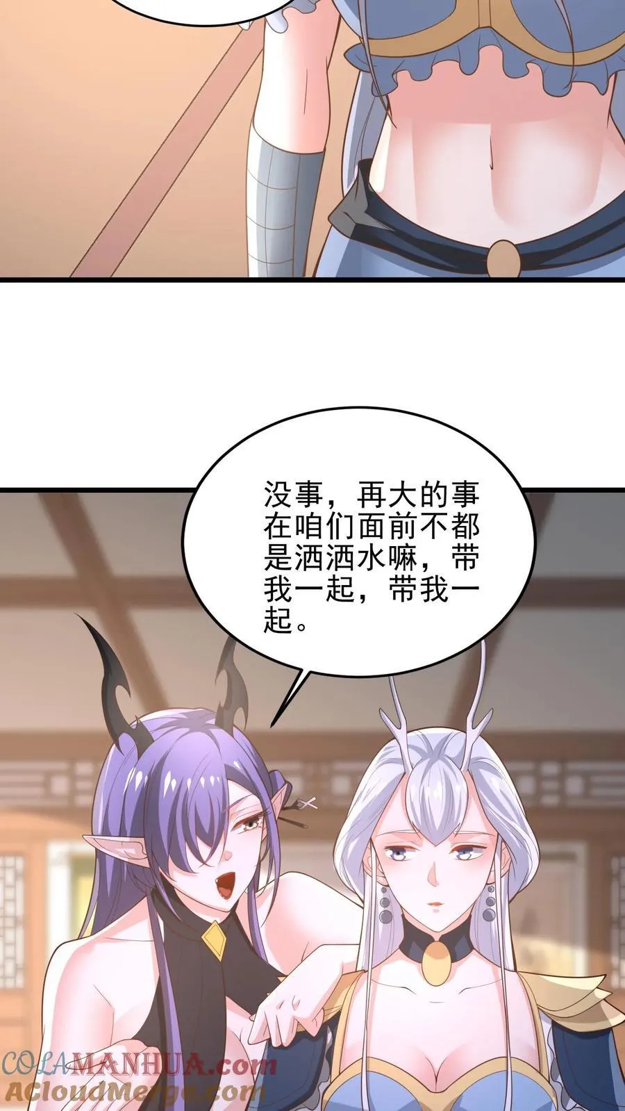 第363话 一起玩 第19页