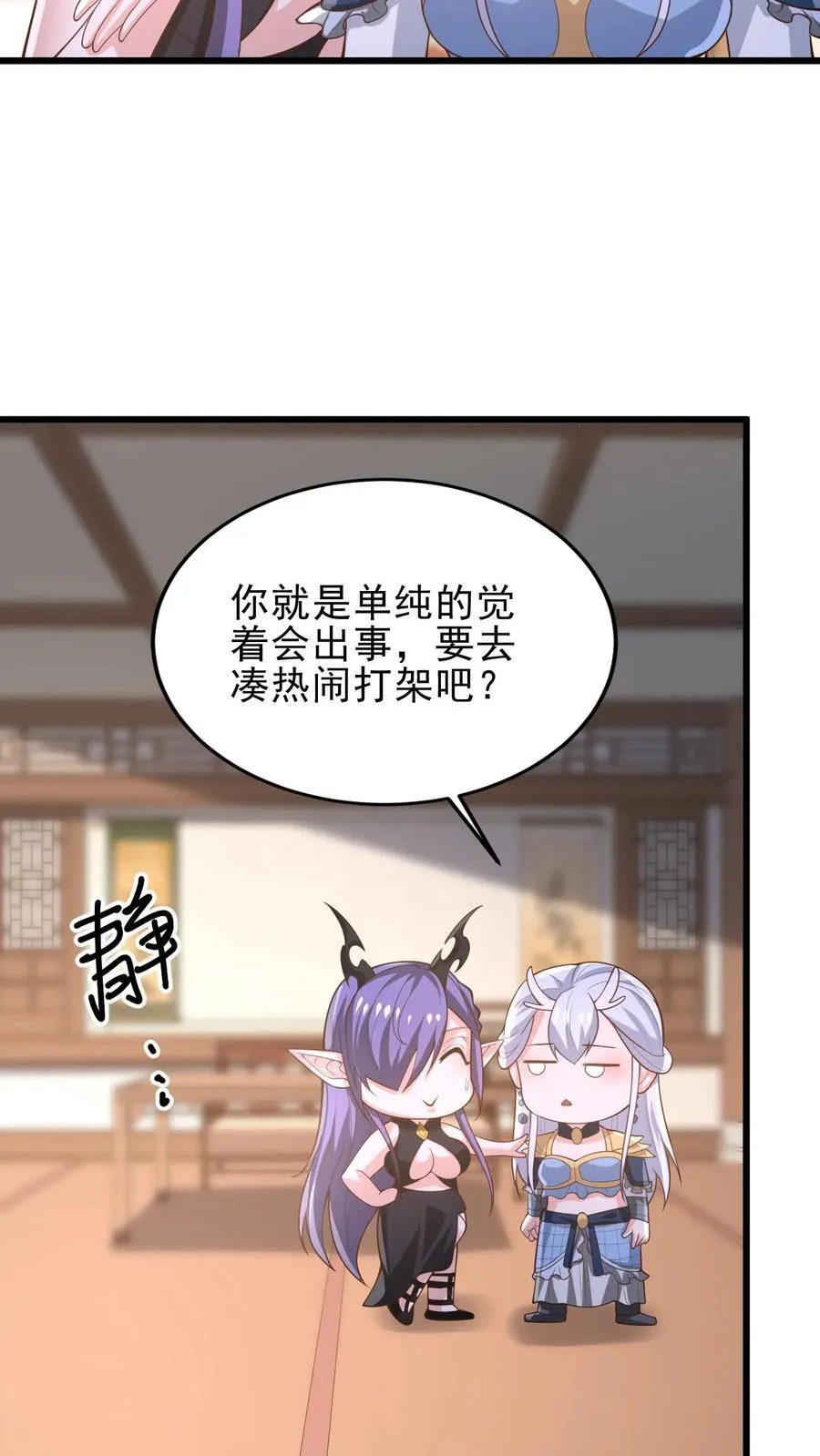 第363话 一起玩 第20页