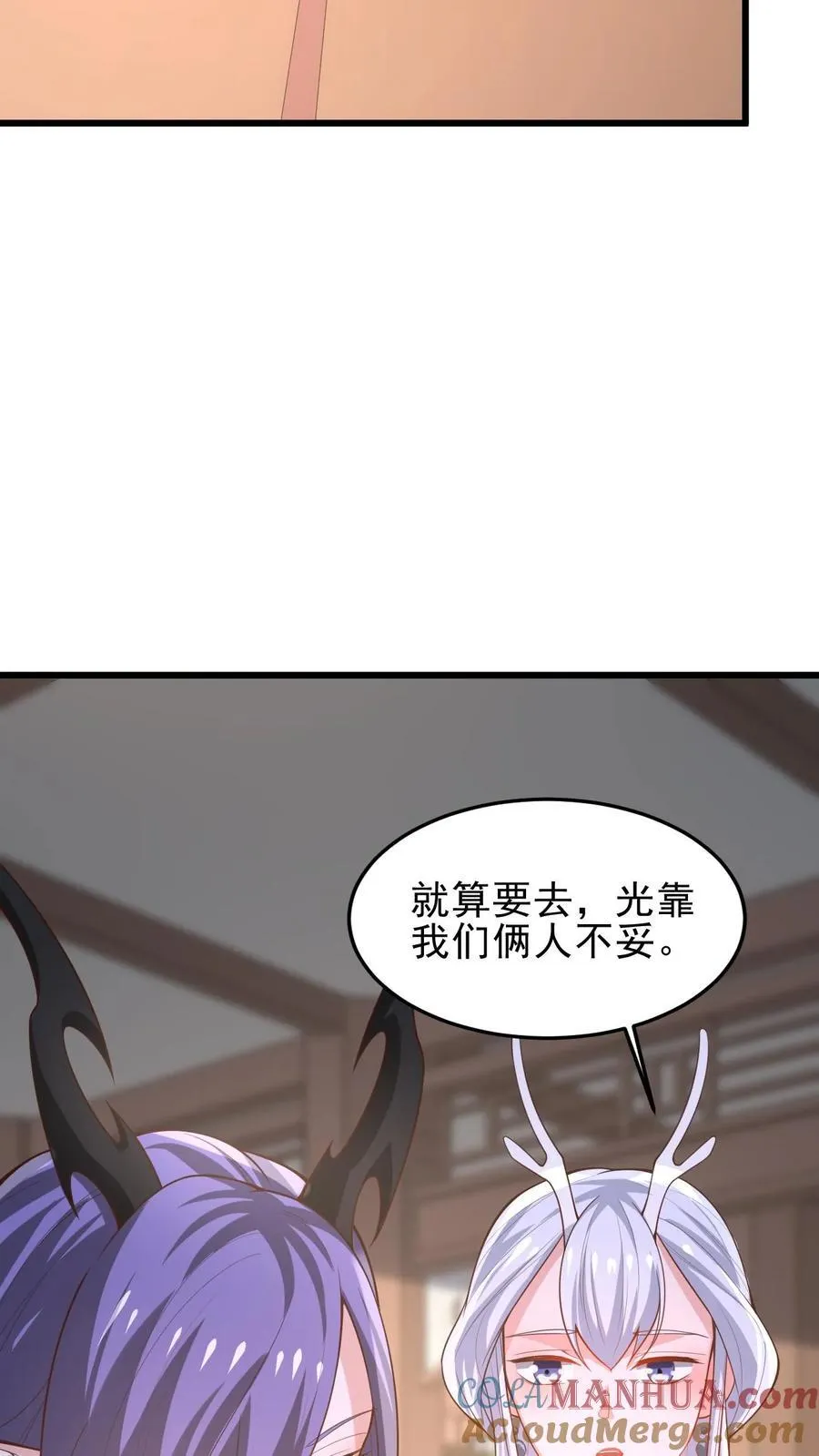 第363话 一起玩 第21页