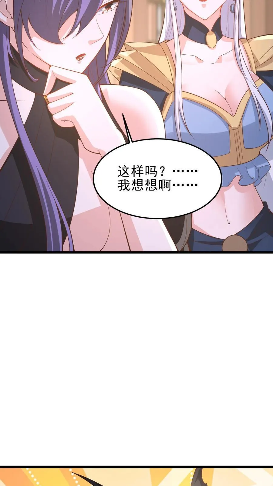 第363话 一起玩 第22页