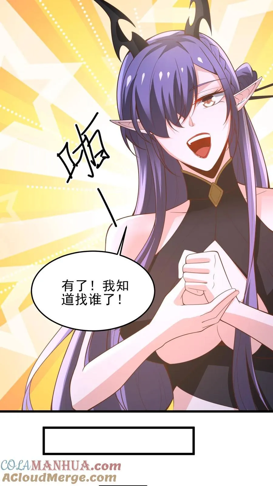 第363话 一起玩 第23页
