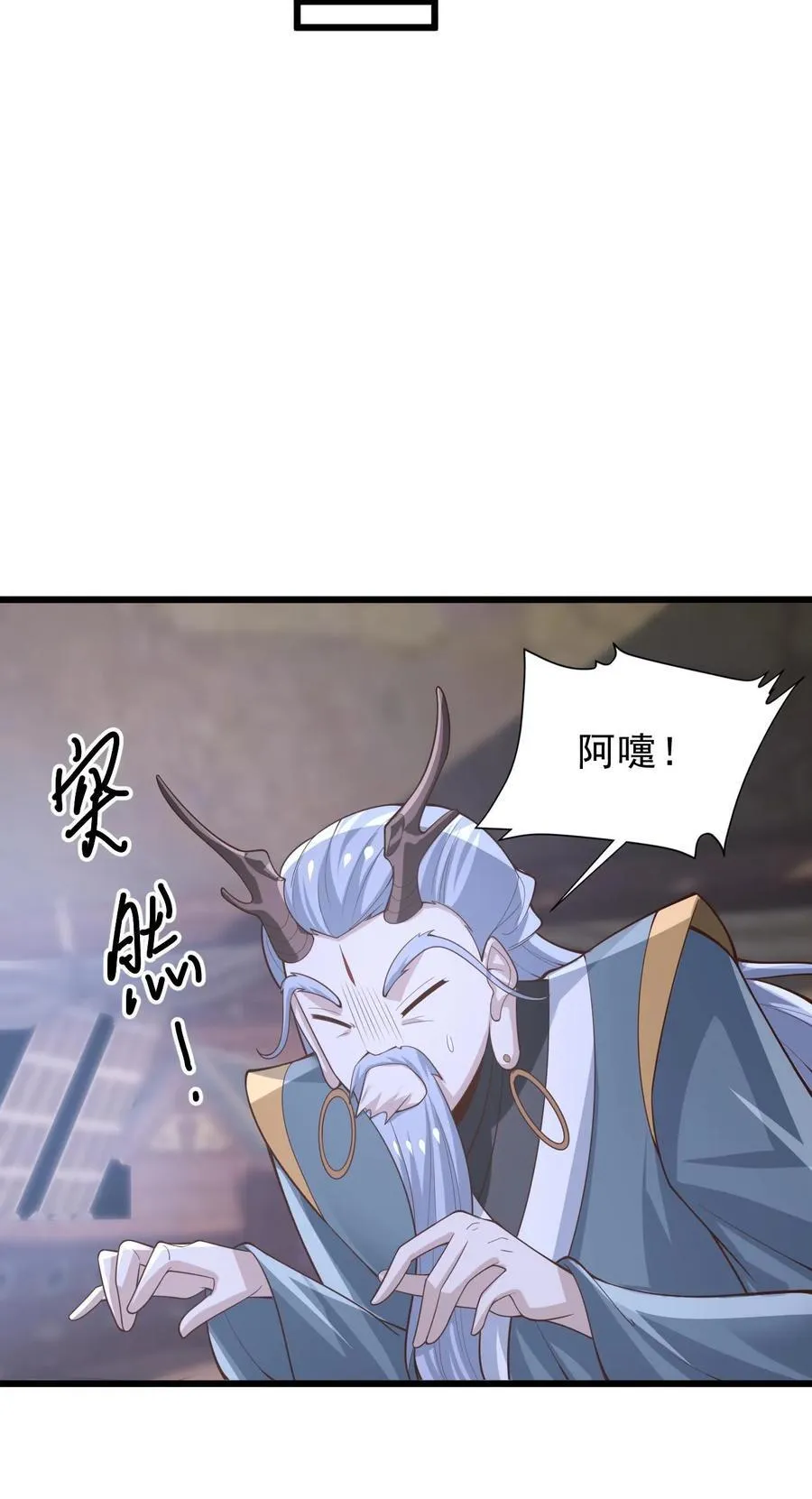 第363话 一起玩 第24页