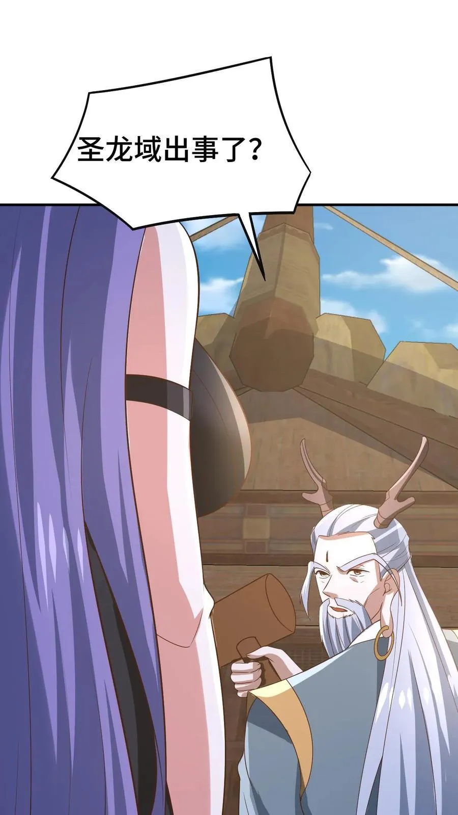 第364话 女帝联合就剩爹了 第2页