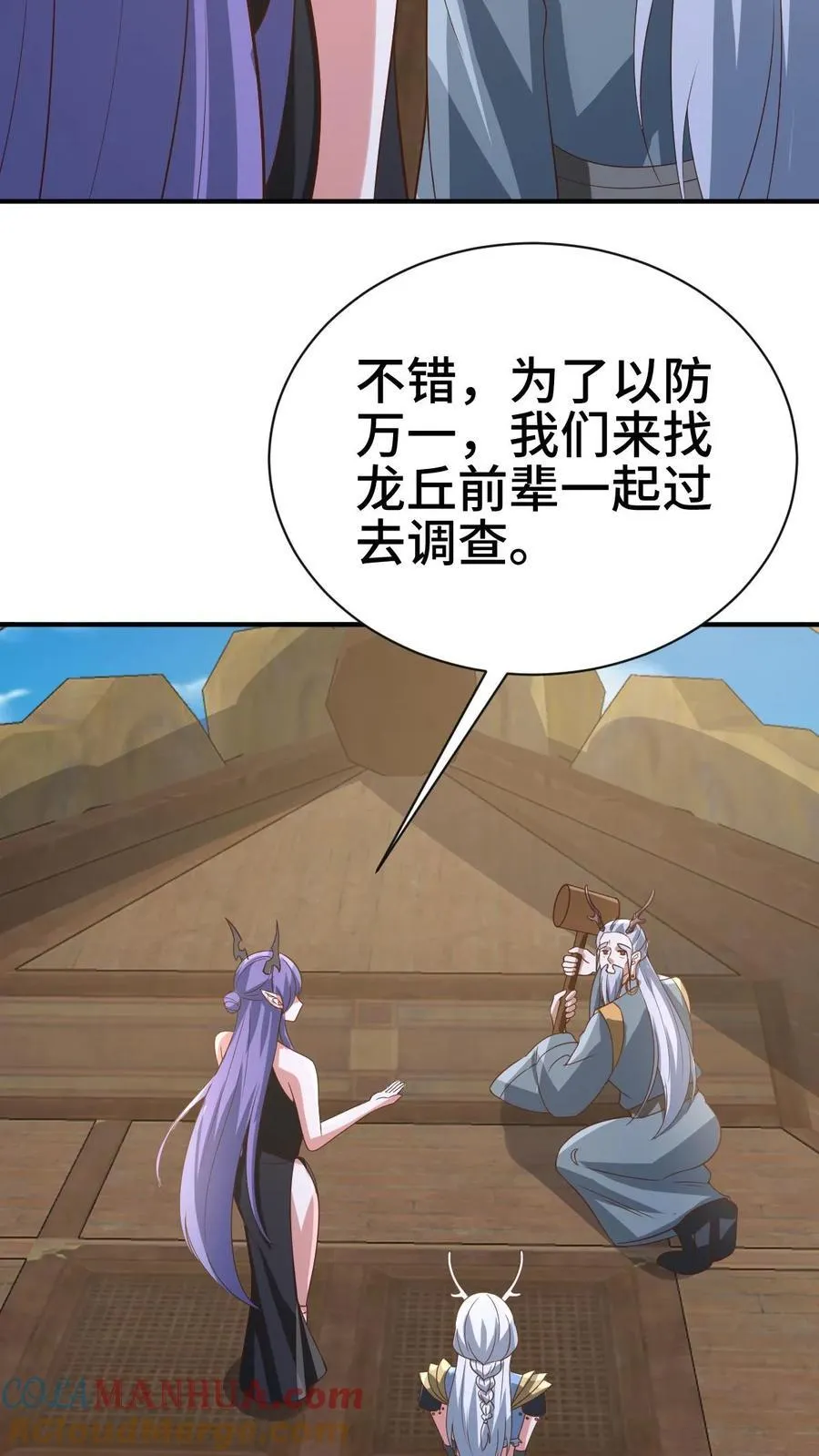 第364话 女帝联合就剩爹了 第3页