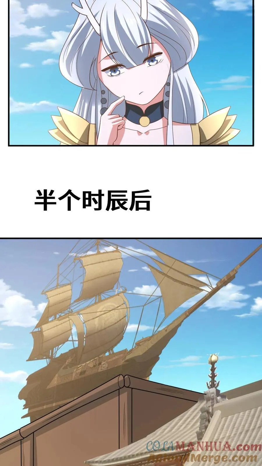第364话 女帝联合就剩爹了 第7页