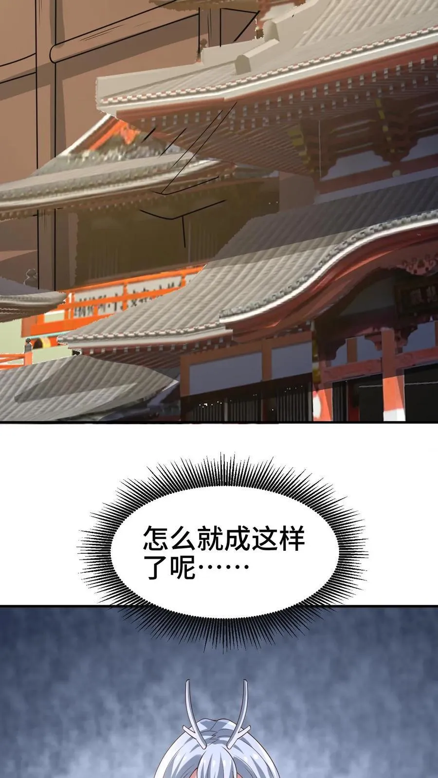 第364话 女帝联合就剩爹了 第8页