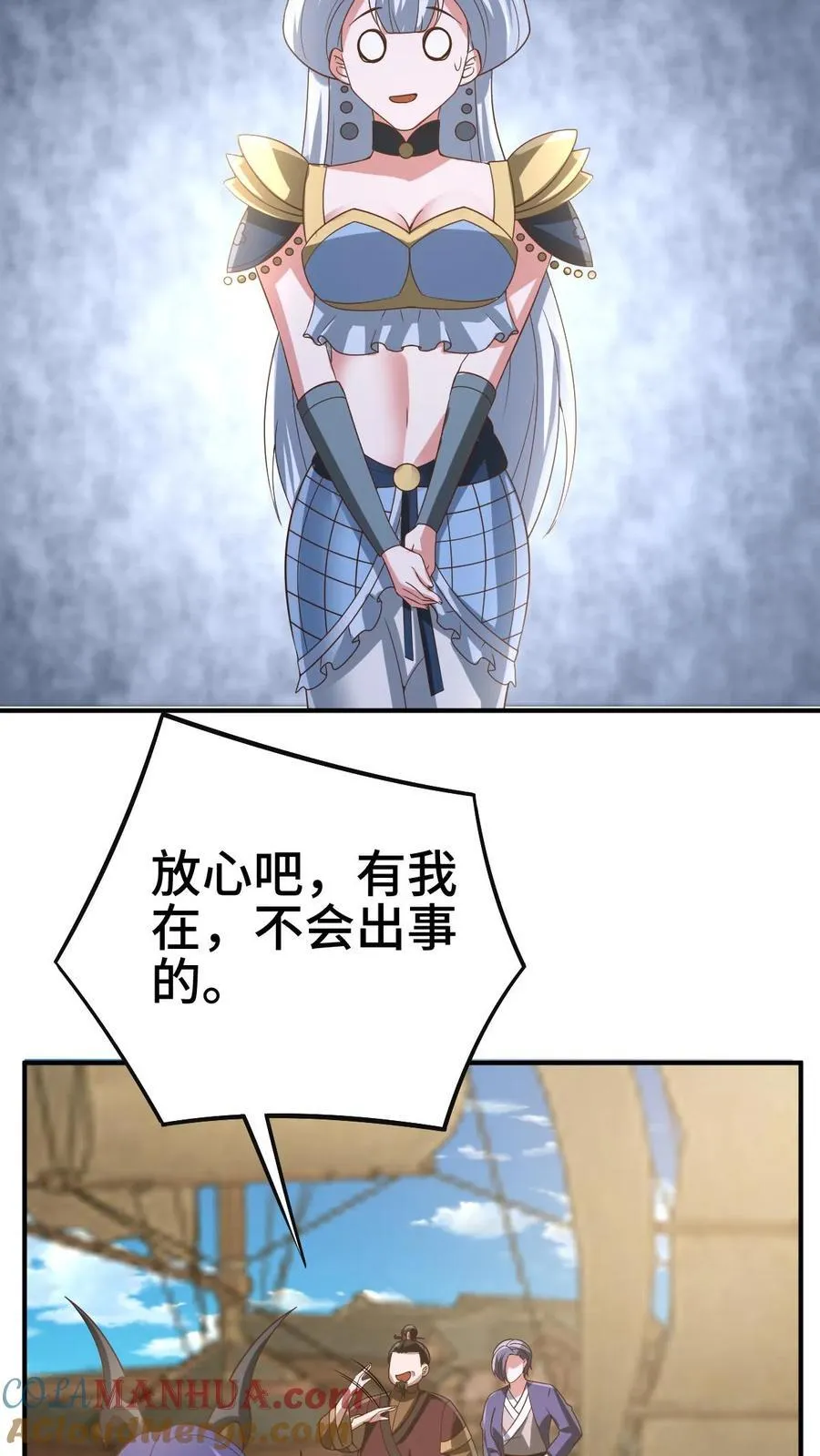 第364话 女帝联合就剩爹了 第9页