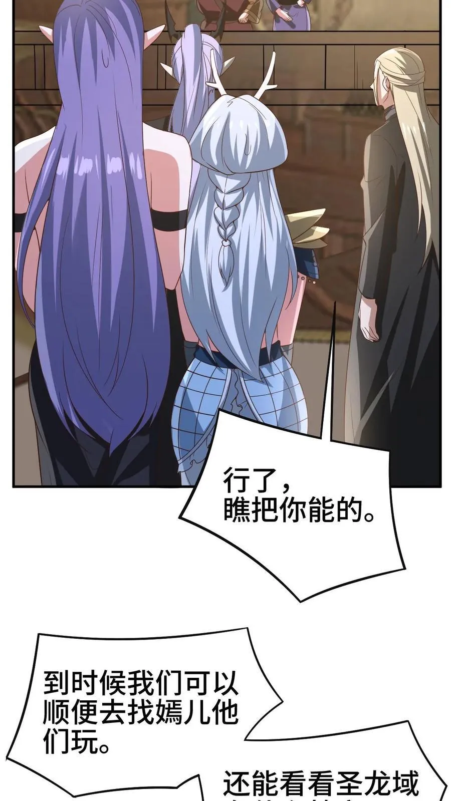 第364话 女帝联合就剩爹了 第10页