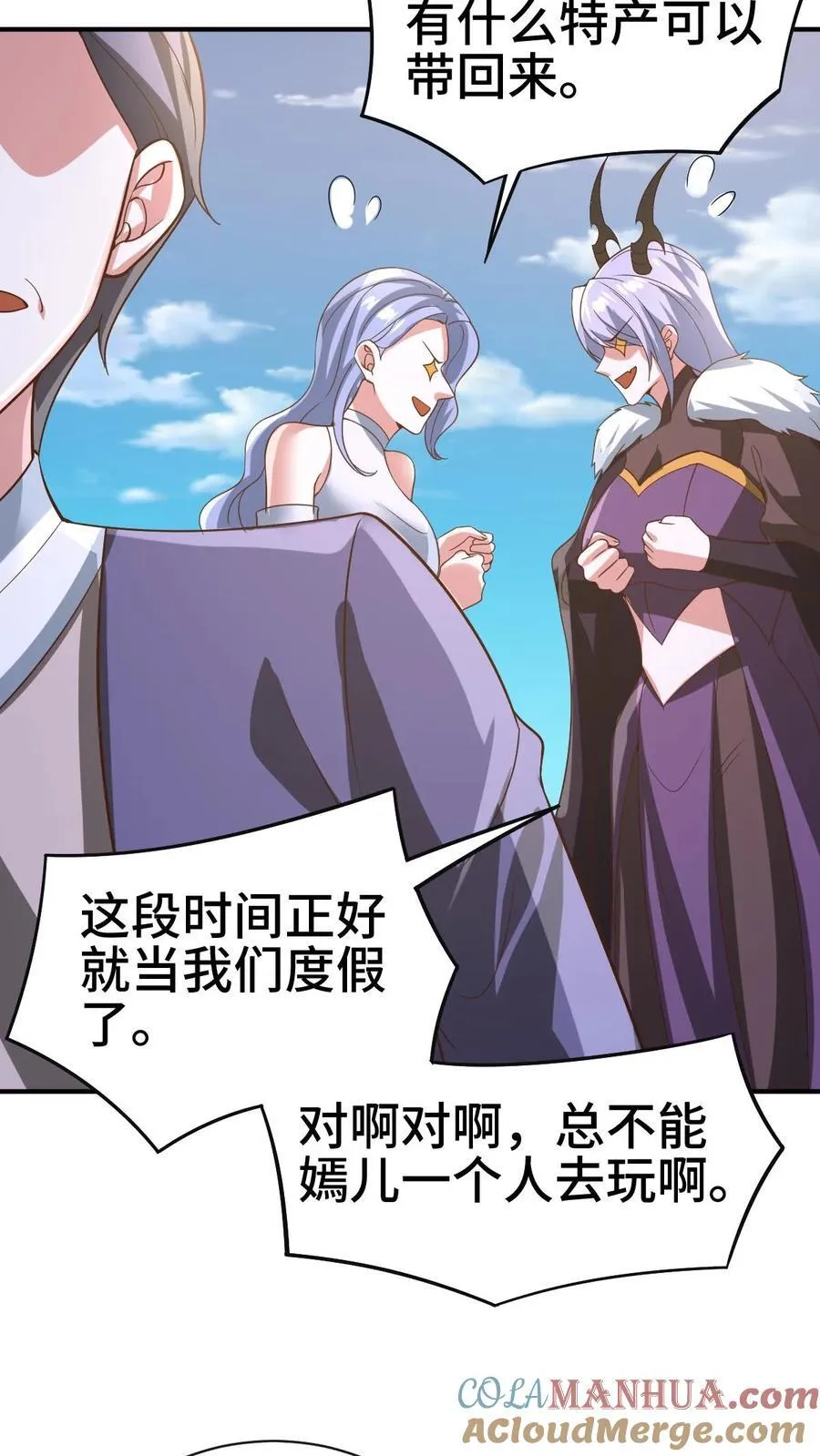 第364话 女帝联合就剩爹了 第11页