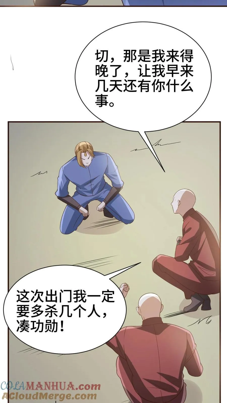 第364话 女帝联合就剩爹了 第13页