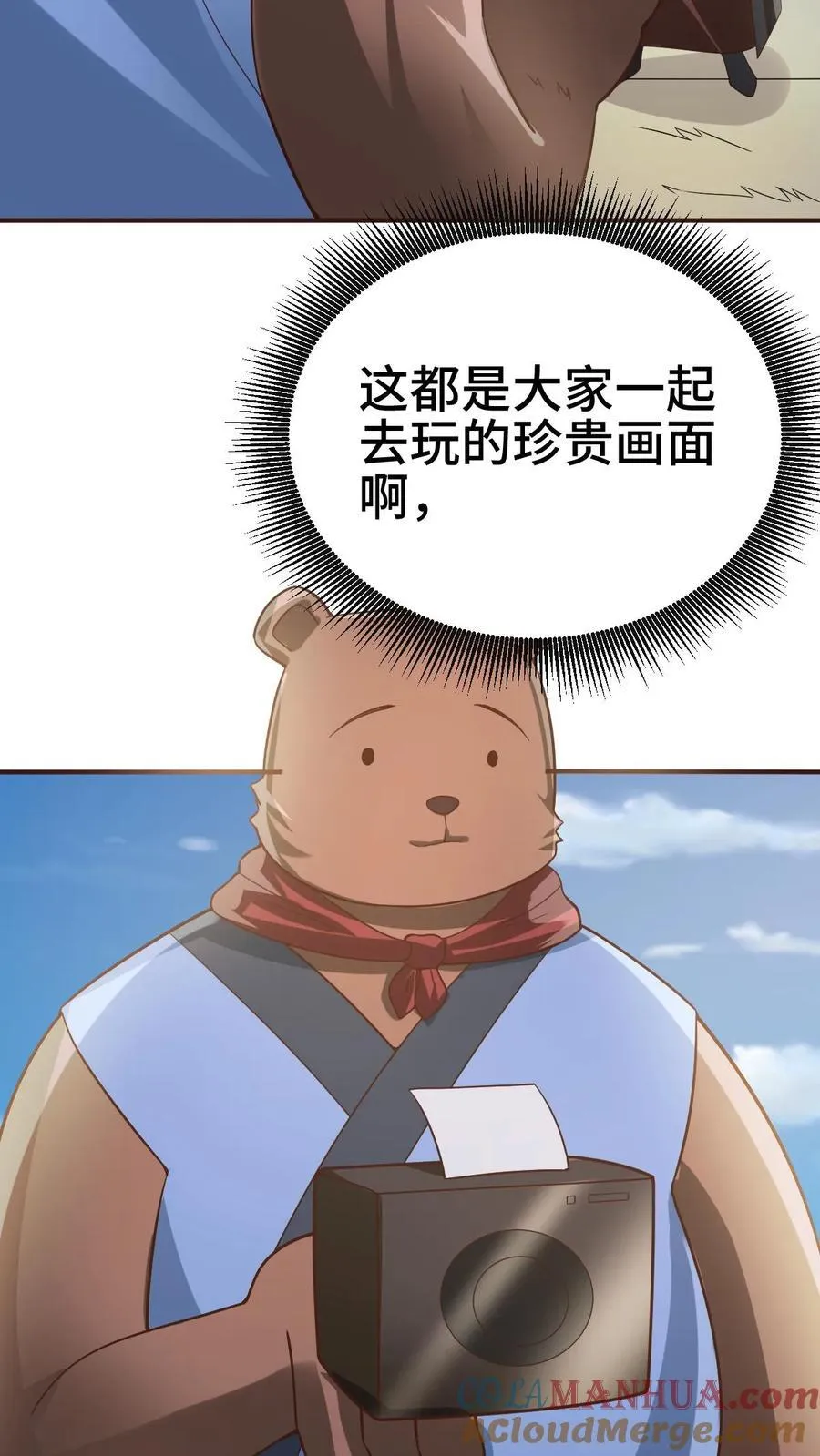 第364话 女帝联合就剩爹了 第15页