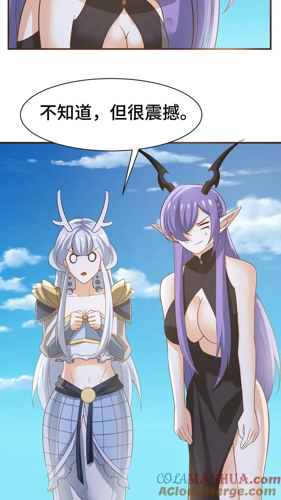 第364话 女帝联合就剩爹了 第17页