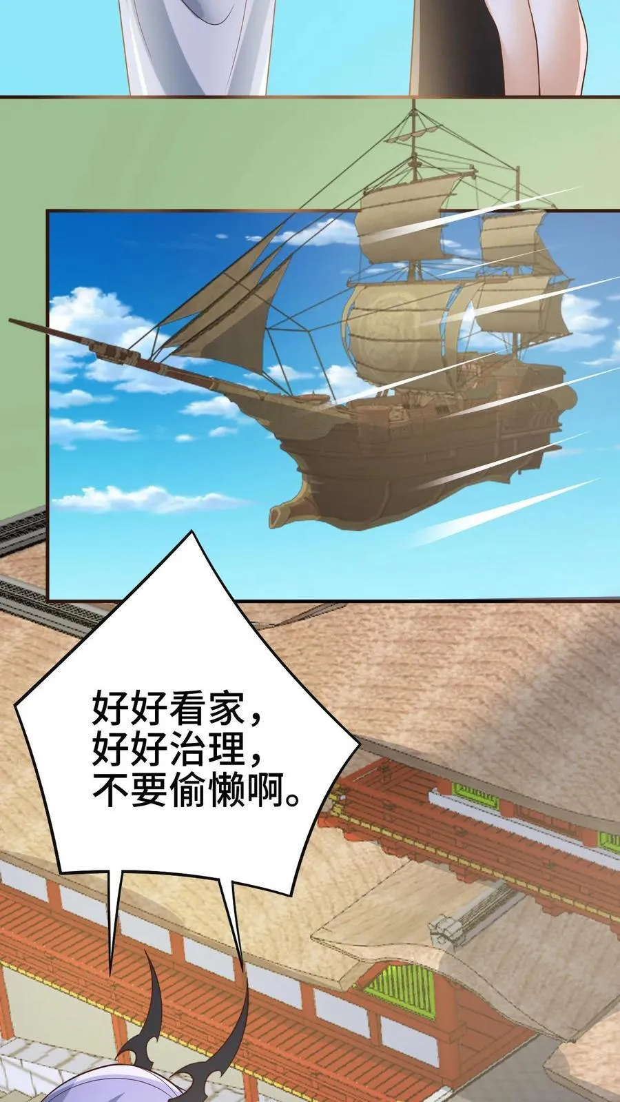 第364话 女帝联合就剩爹了 第18页