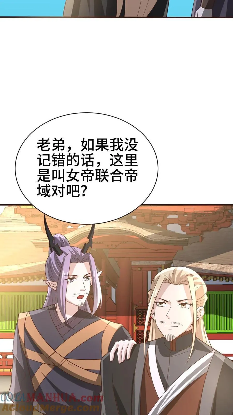 第364话 女帝联合就剩爹了 第21页