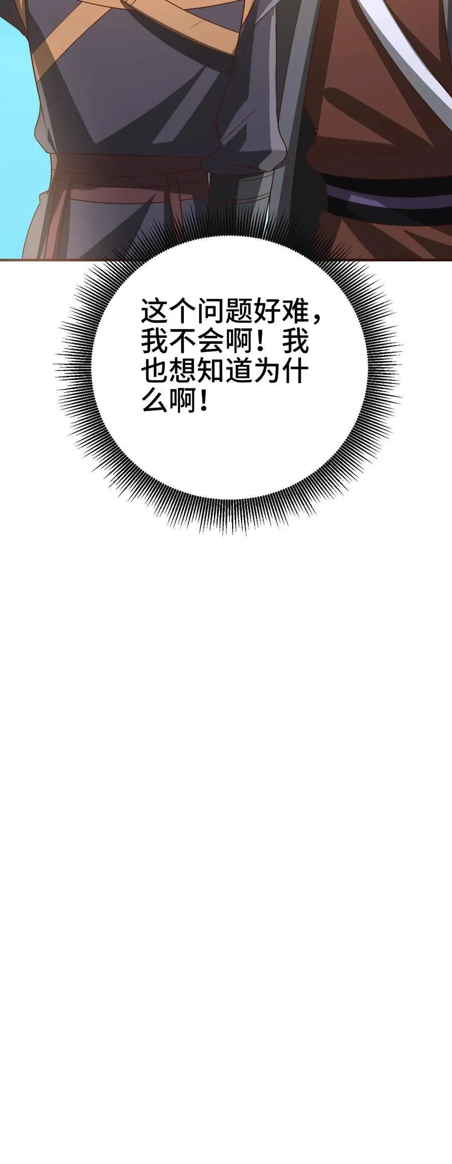 第364话 女帝联合就剩爹了 第24页