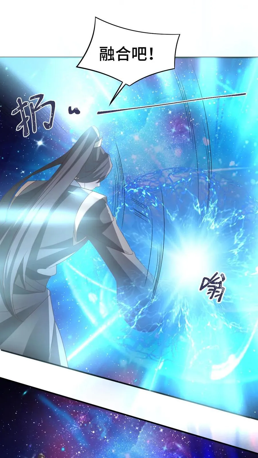第365话 星系 第2页
