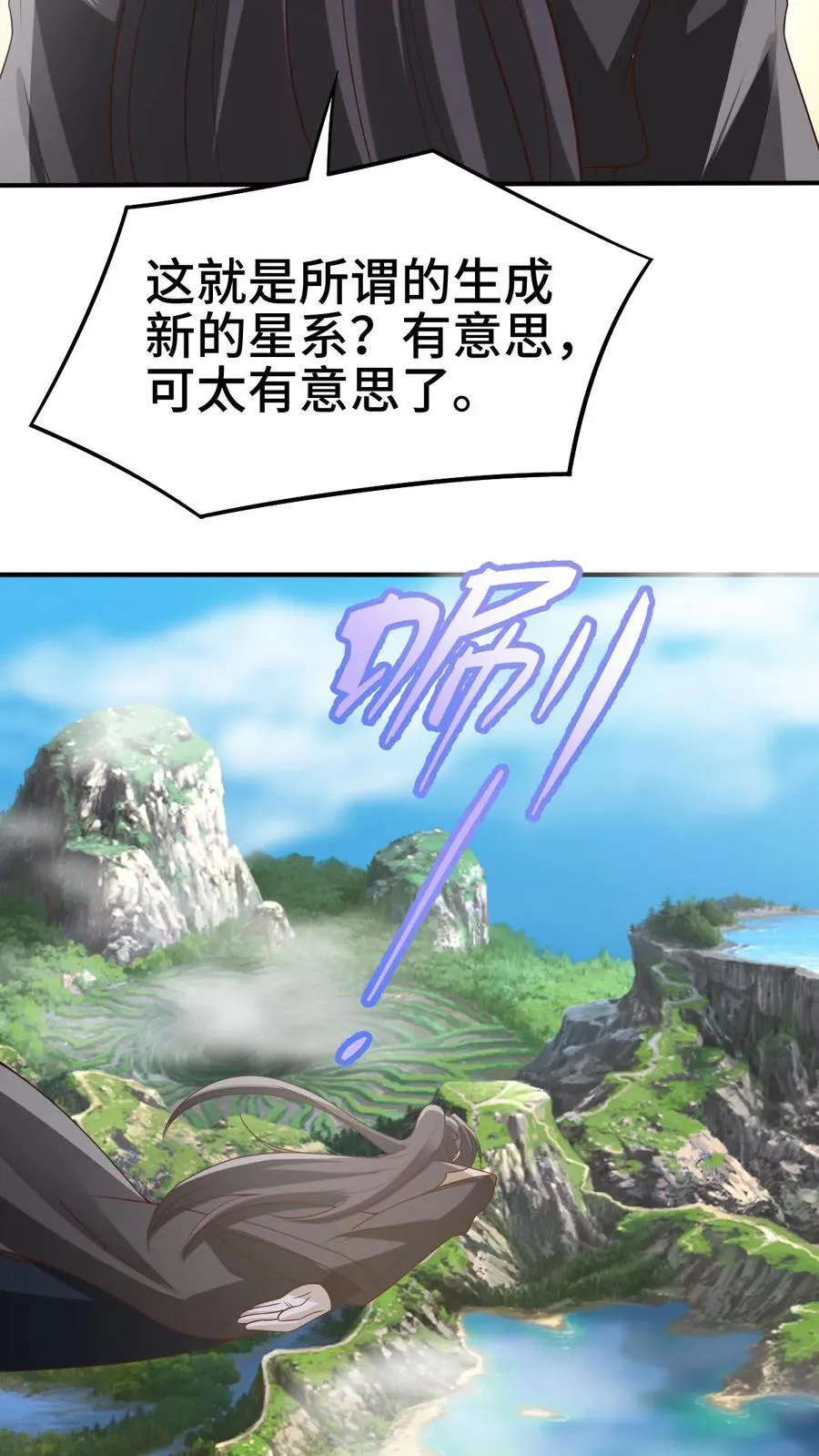 第365话 星系 第8页