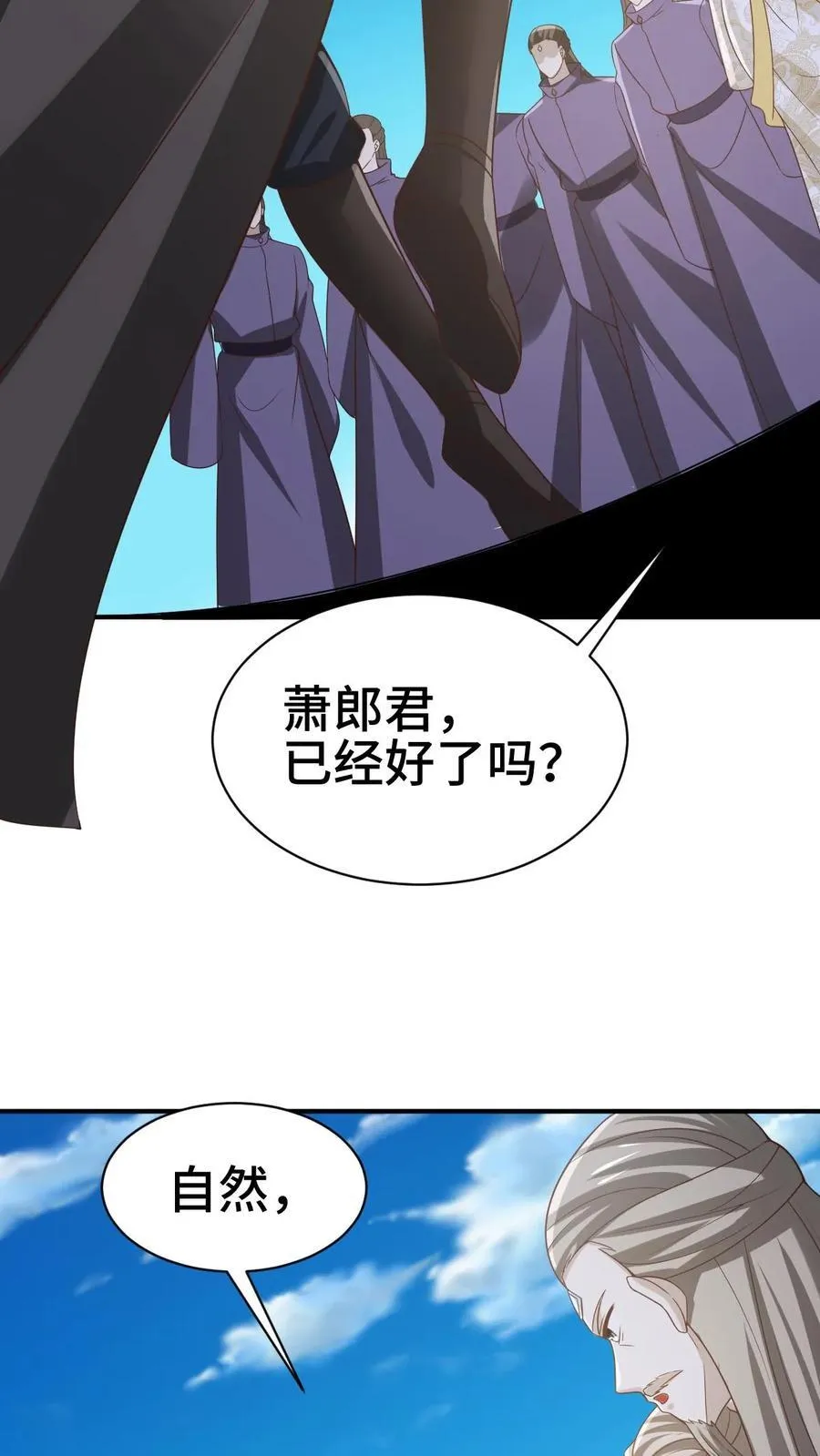 第365话 星系 第10页