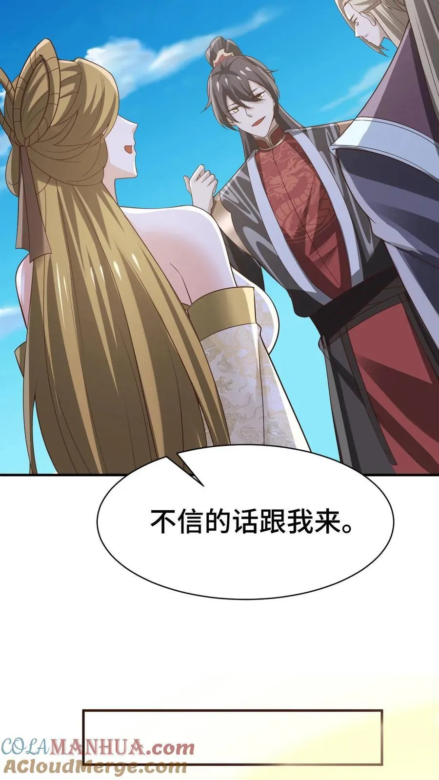 第365话 星系 第11页