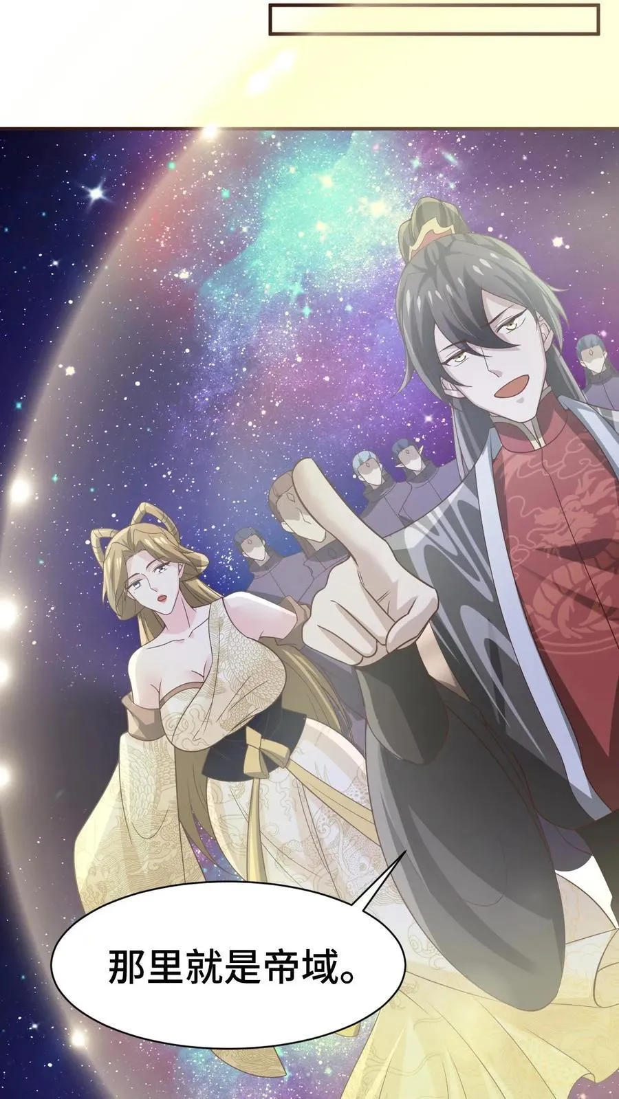 第365话 星系 第12页