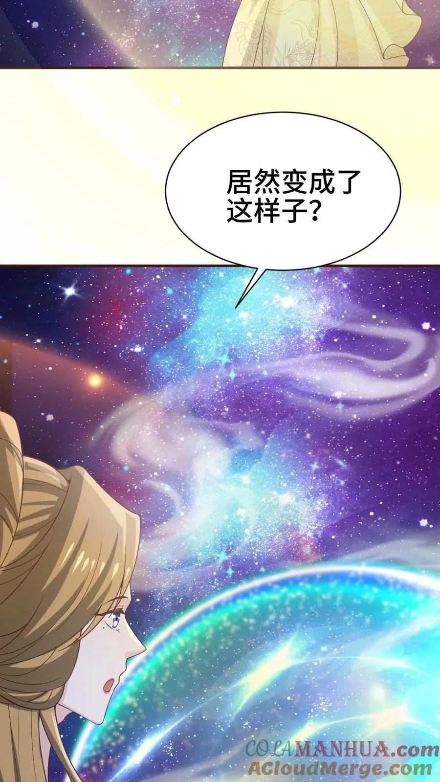 第365话 星系 第13页