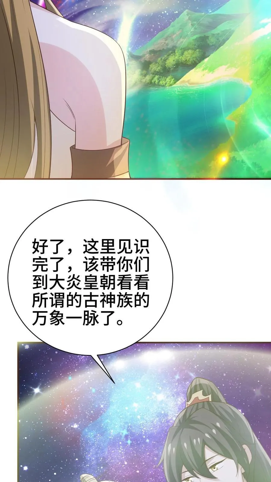第365话 星系 第14页