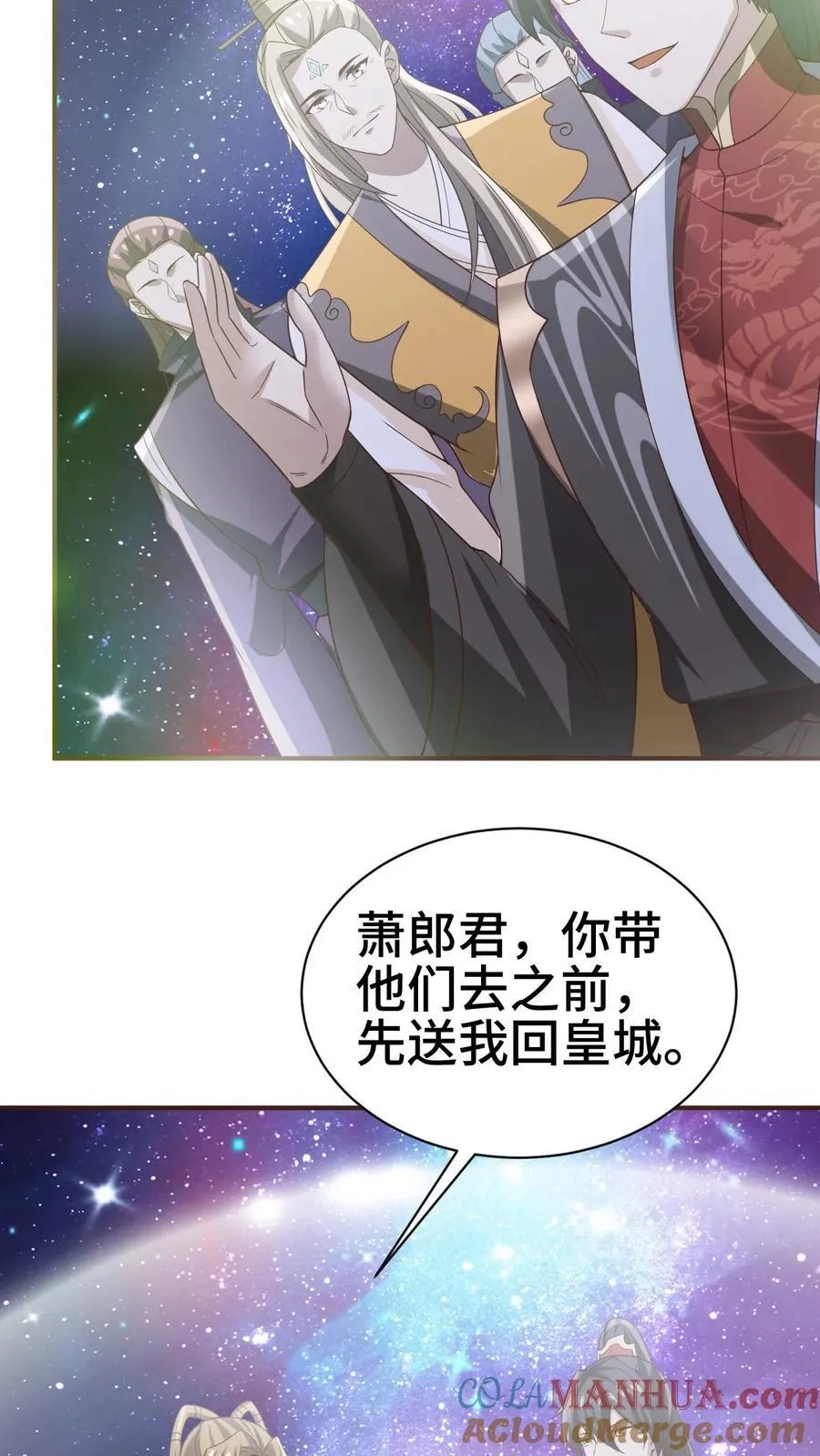 第365话 星系 第15页