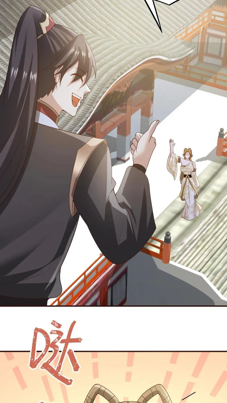 第365话 星系 第18页