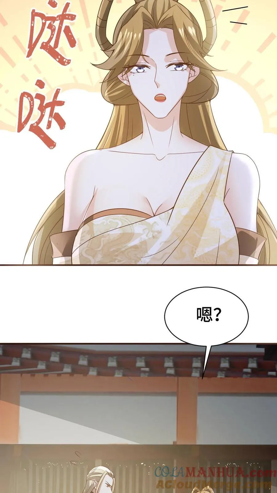 第365话 星系 第19页