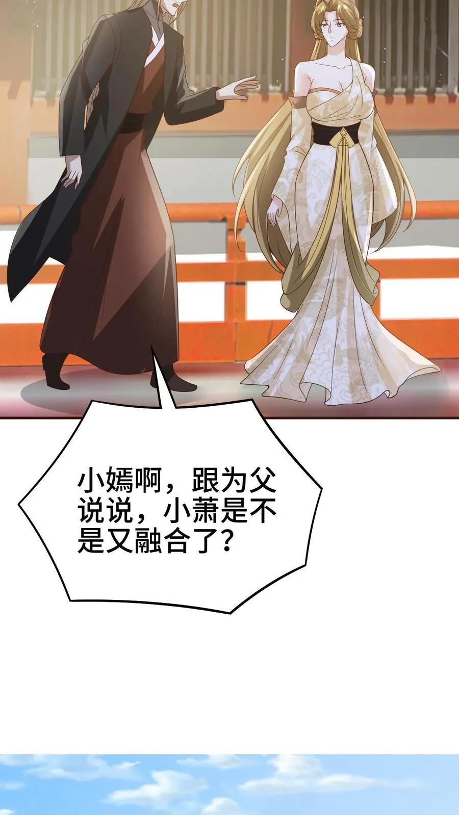 第365话 星系 第20页