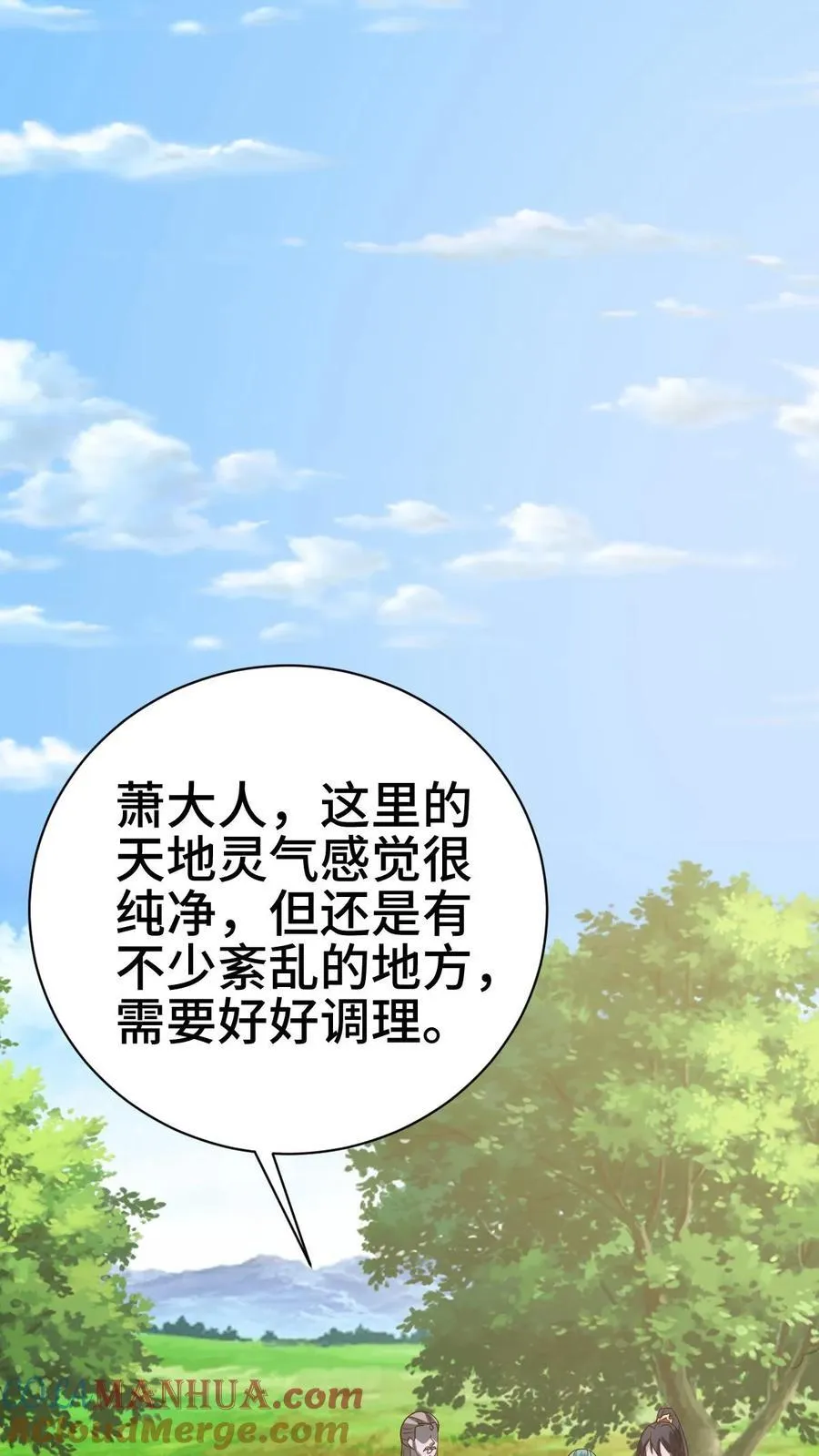 第365话 星系 第21页