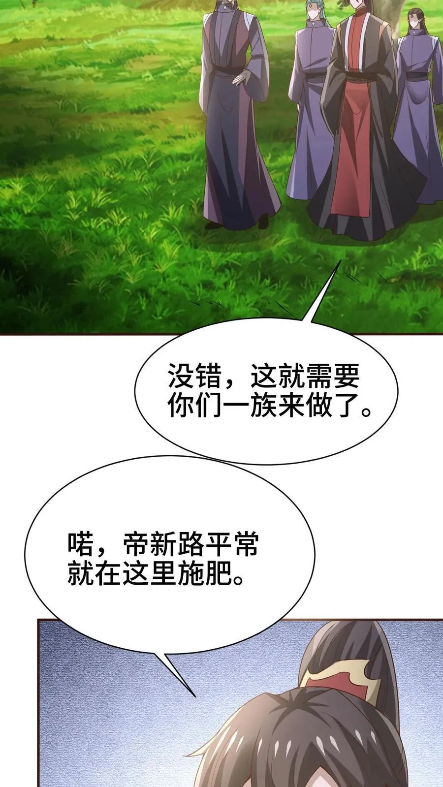 第365话 星系 第22页