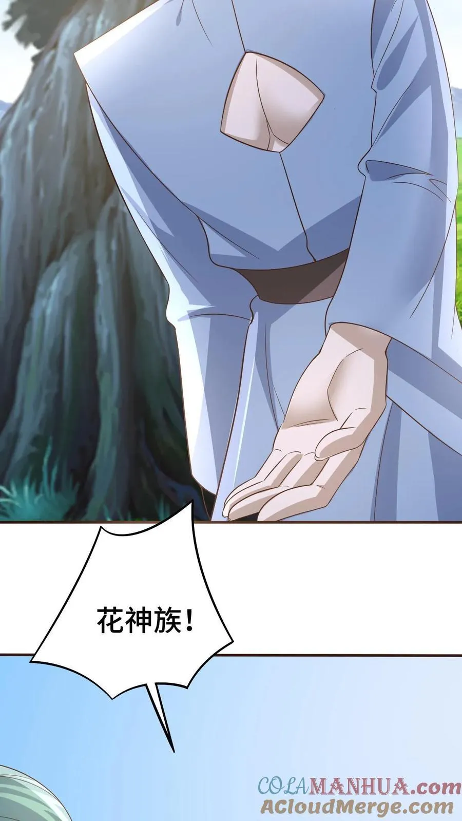第365话 星系 第25页