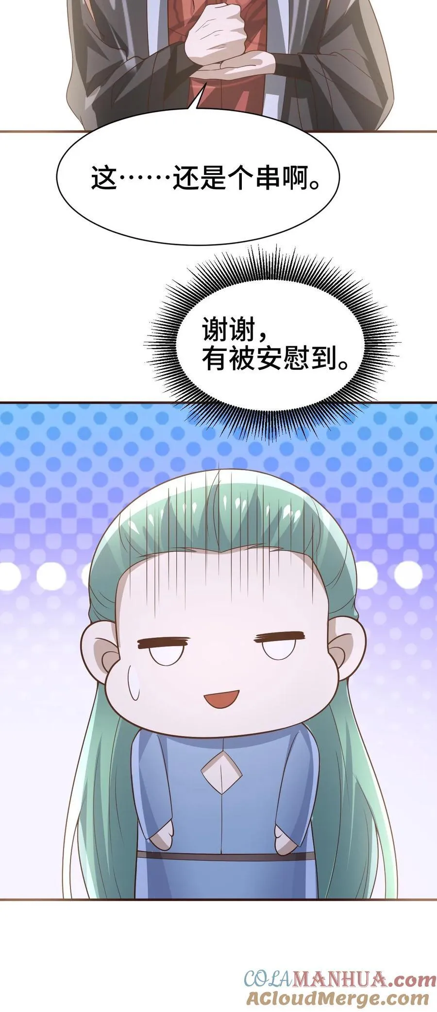 第365话 星系 第29页