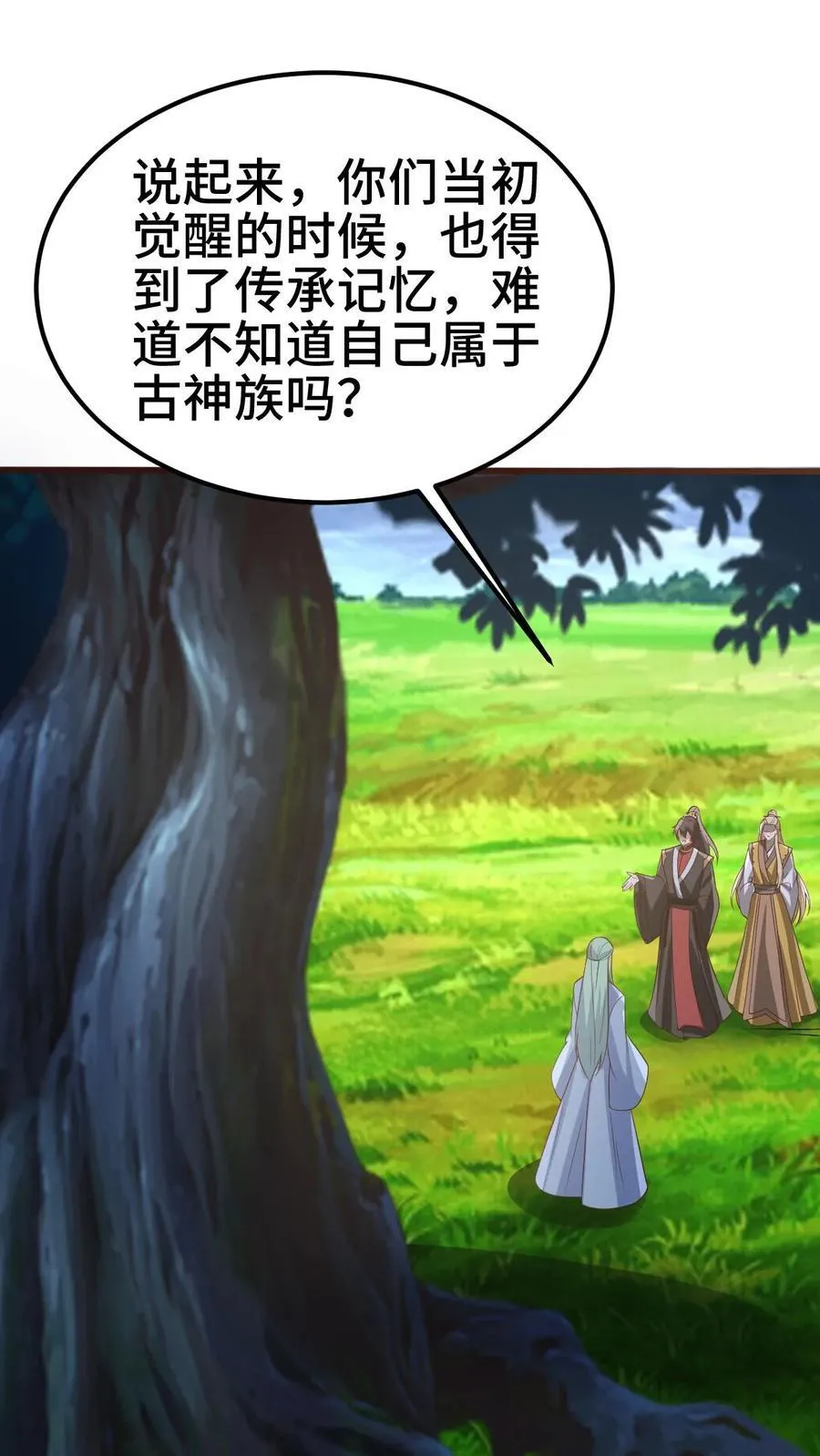 第366话 又害我！ 第2页
