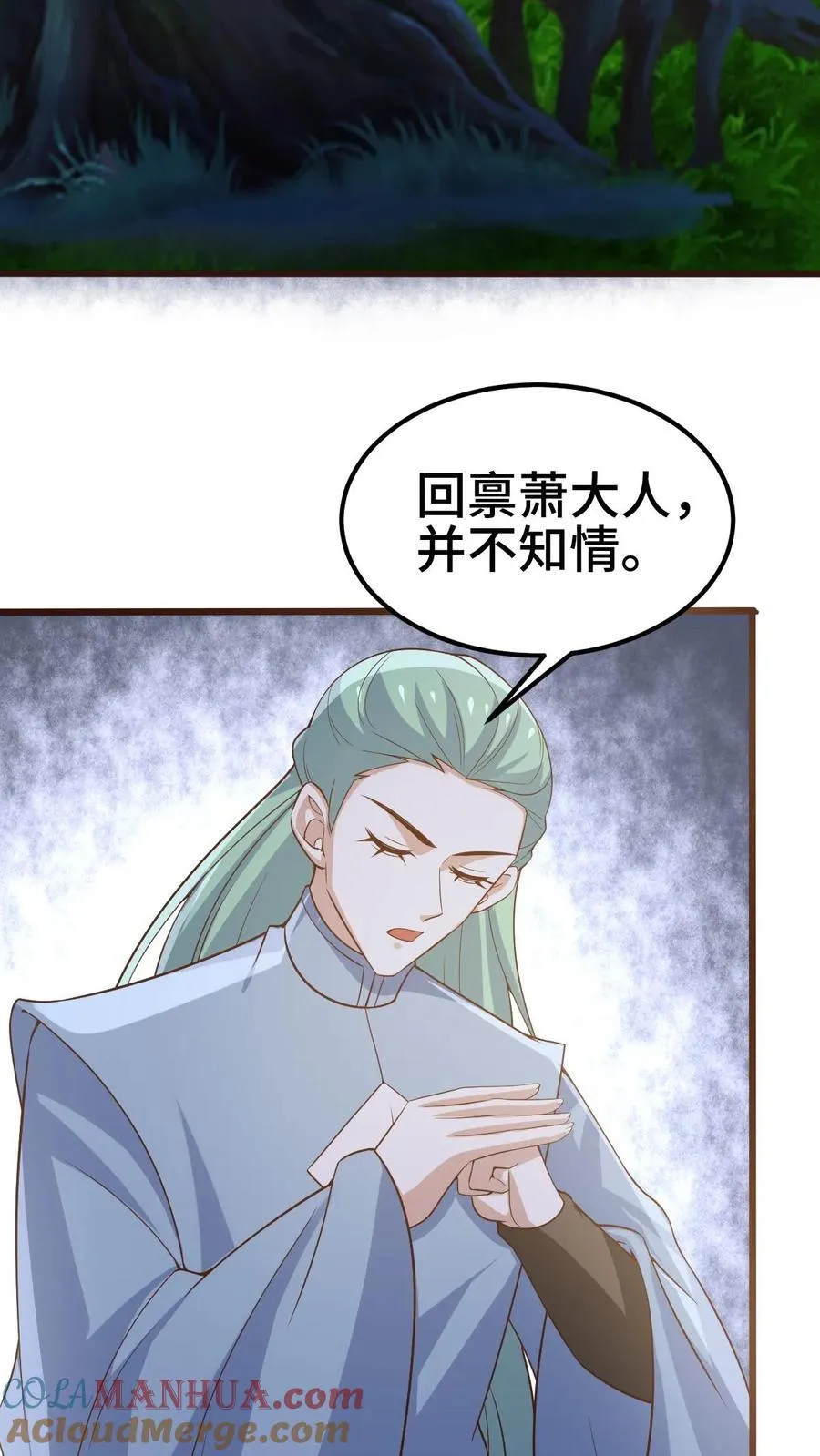 第366话 又害我！ 第3页