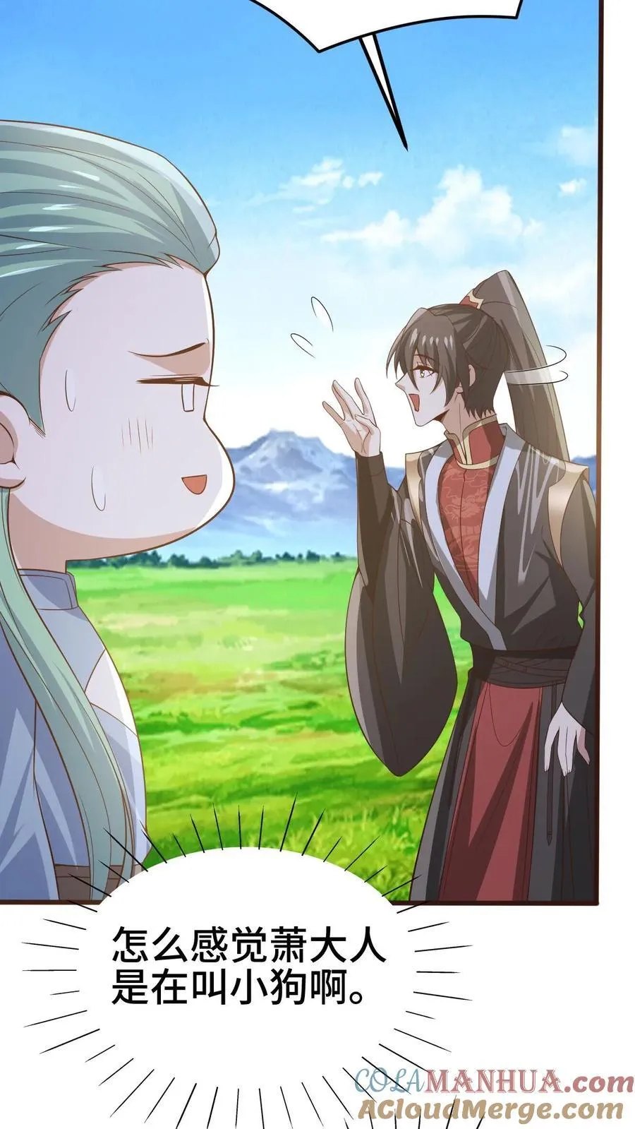 第366话 又害我！ 第7页