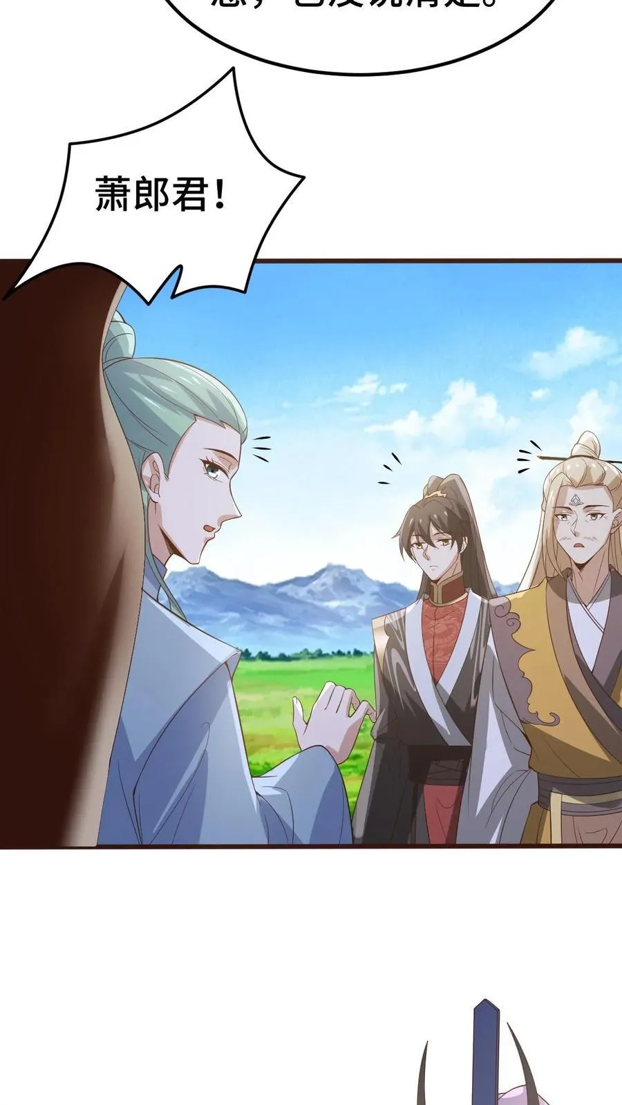 第366话 又害我！ 第10页