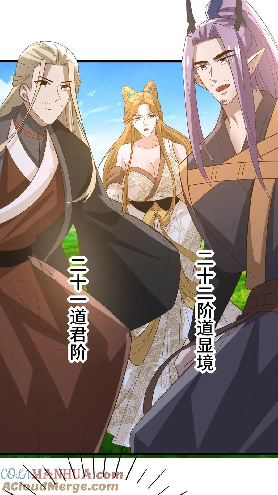 第366话 又害我！ 第11页