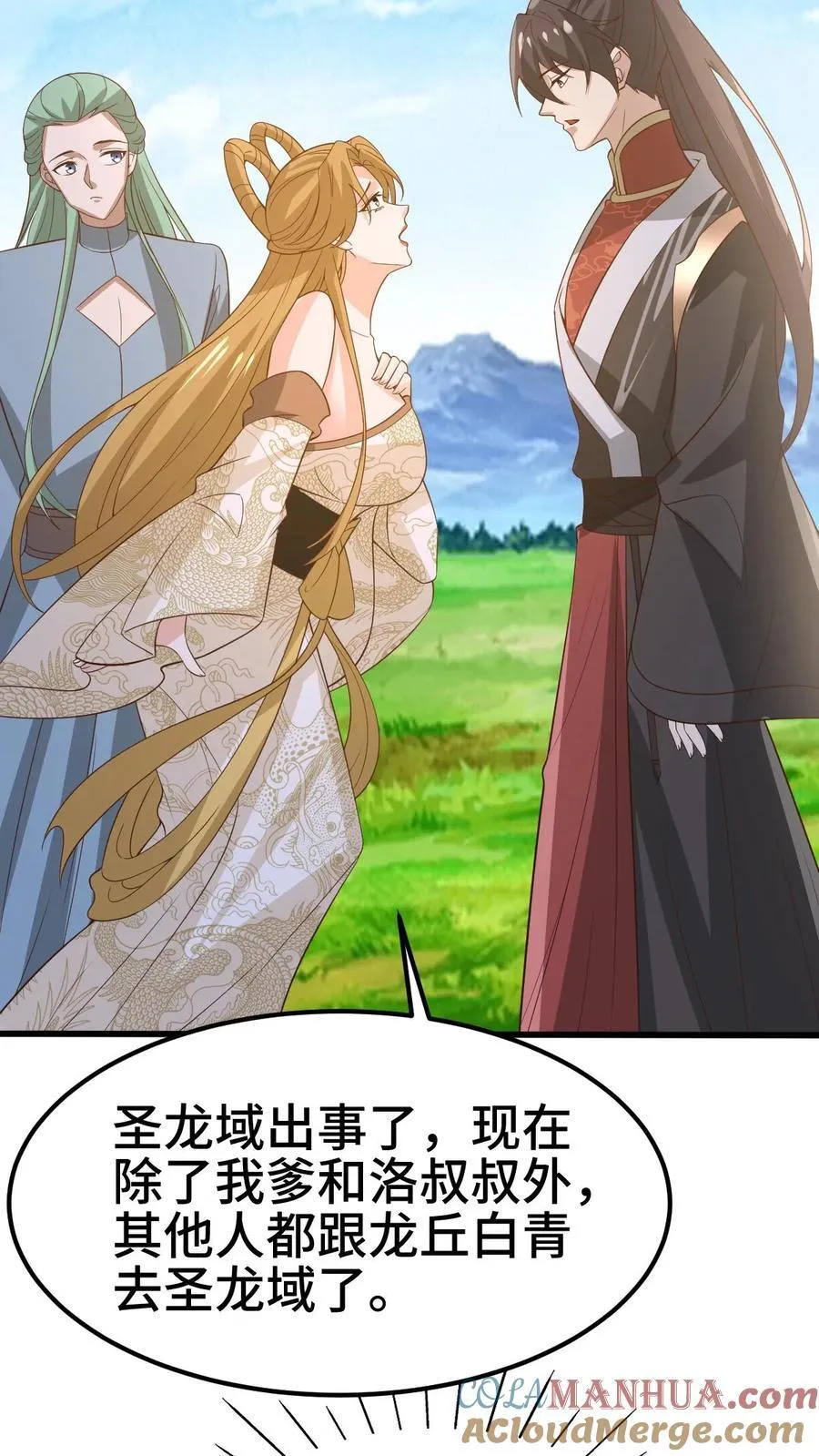 第366话 又害我！ 第13页