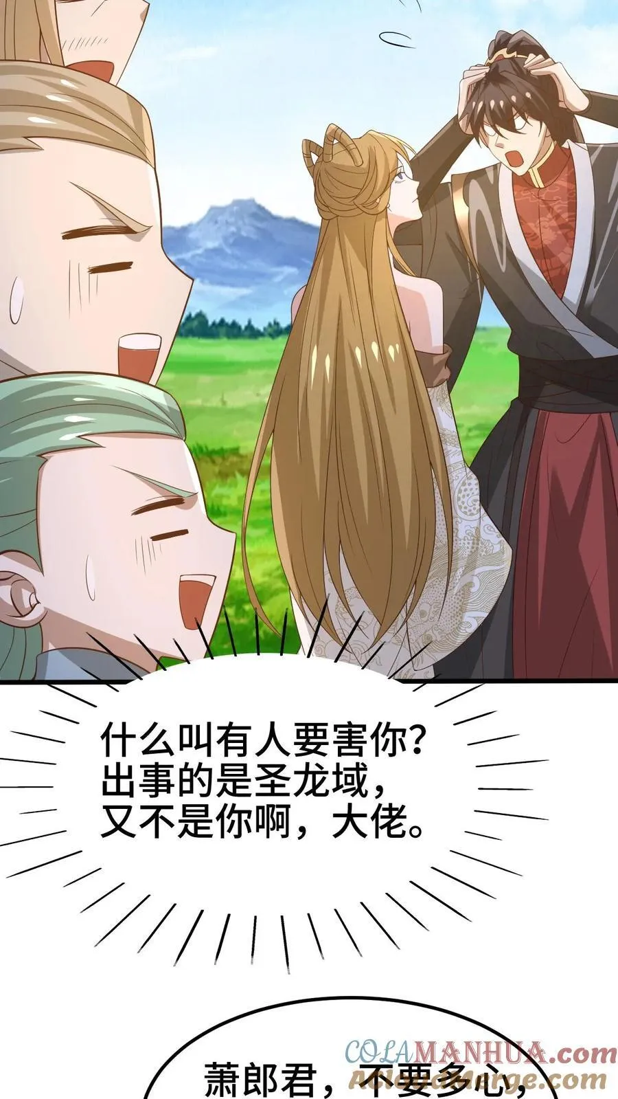 第366话 又害我！ 第17页