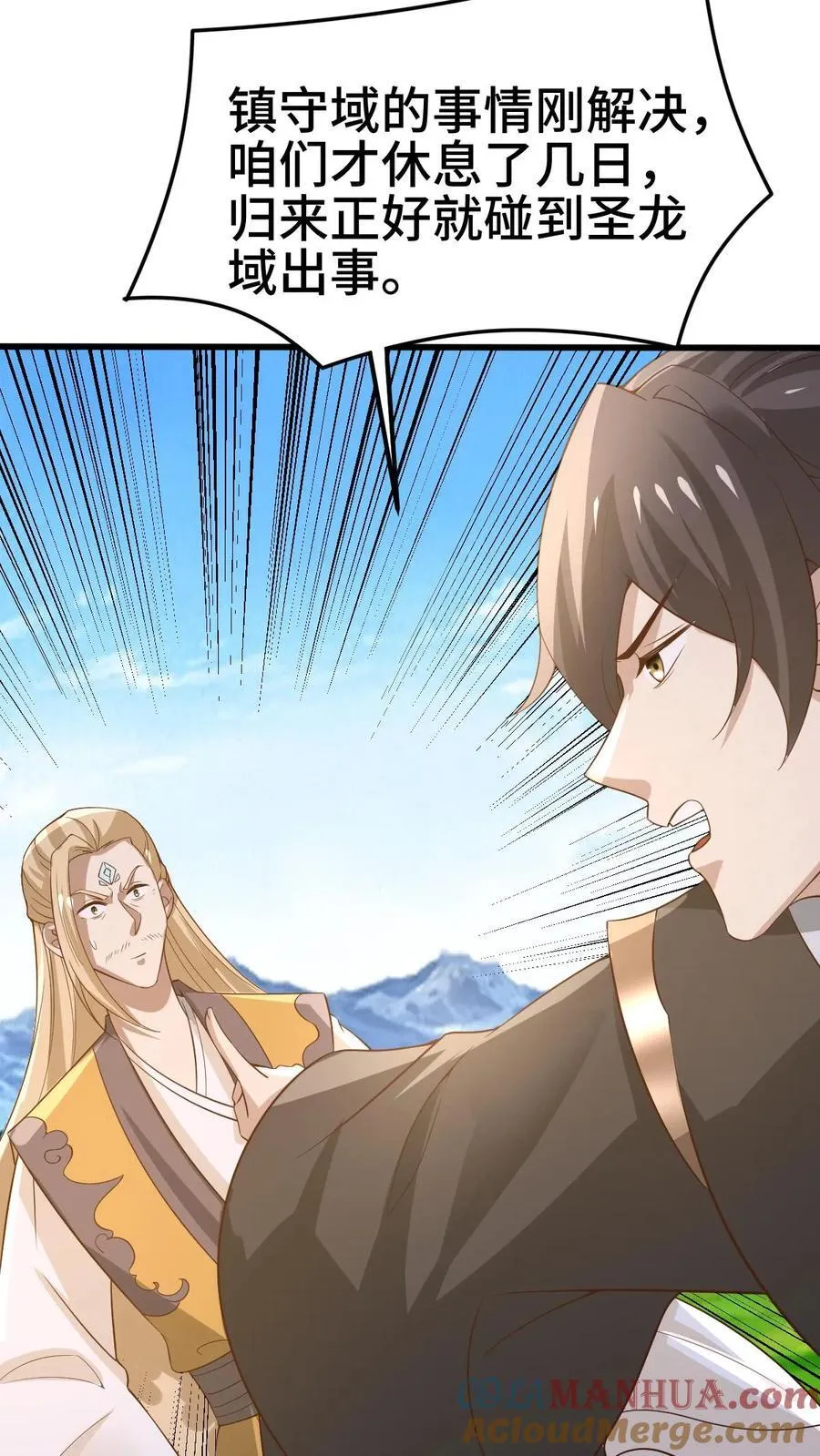第366话 又害我！ 第19页